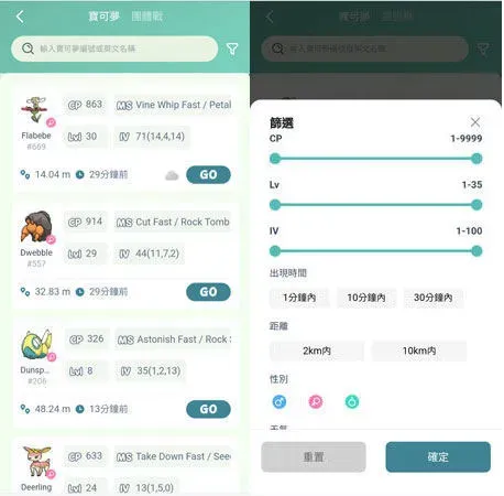 寶可夢資源