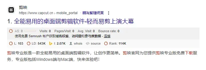 剪映下載Android