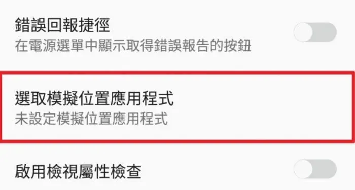 圖：步驟 7 畫面