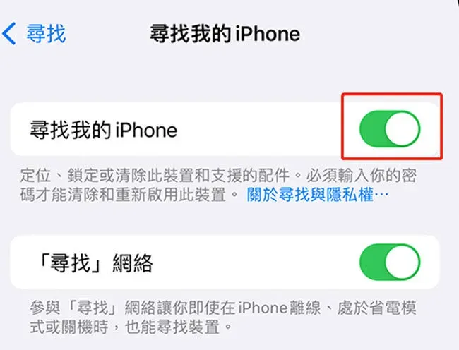 icloud sync iphone
3.設備電量不足§
如果你遺失的iPhone本身電量已不足導致進入省電模式、或者自動關機,那麼也會導致你無法在搜尋我的iPhone應用程式中順利找到你的手機,因此你可以透過開啟「傳送最後記錄的位置」,來查詢你的iPhone在沒電前的最後位置,並進一步前往尋找。
4.尋找功能被關閉§
如果iPhone的尋找功能在遺失前已被本人關閉,或被竊取者關閉,也會導致無法找到iPhone的位置。若有人能做到這麼細微的設定,他也可能知道手機會記錄最後位置而移動到新的地點。遇到這種情況,可能需要報警以協助找回手機。
![圖:步驟 3 畫面