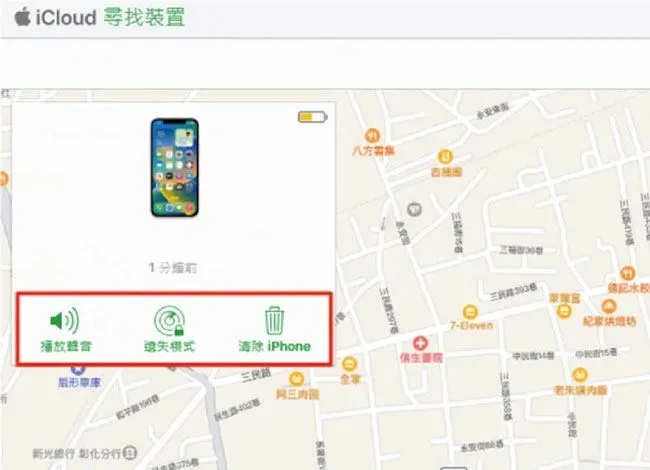 find my icloud
如果你的 iPhone有連接上網路,你可以使用播放聲音功能,讓你的 iPhone發出聲音來幫助你找到它。但如果你的 iPhone已經被盜或遺失,你可以使用遠程刪除功能刪除其中的所有個人資訊和數據,以避免敏感資訊外洩。
![圖:步驟 2 畫面